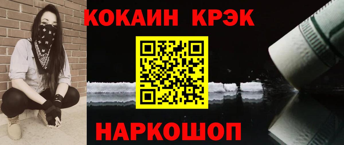 Кокаин 99%  Вход с VPN  Вичуга  Кокаин  КОКАИН Эквадор 