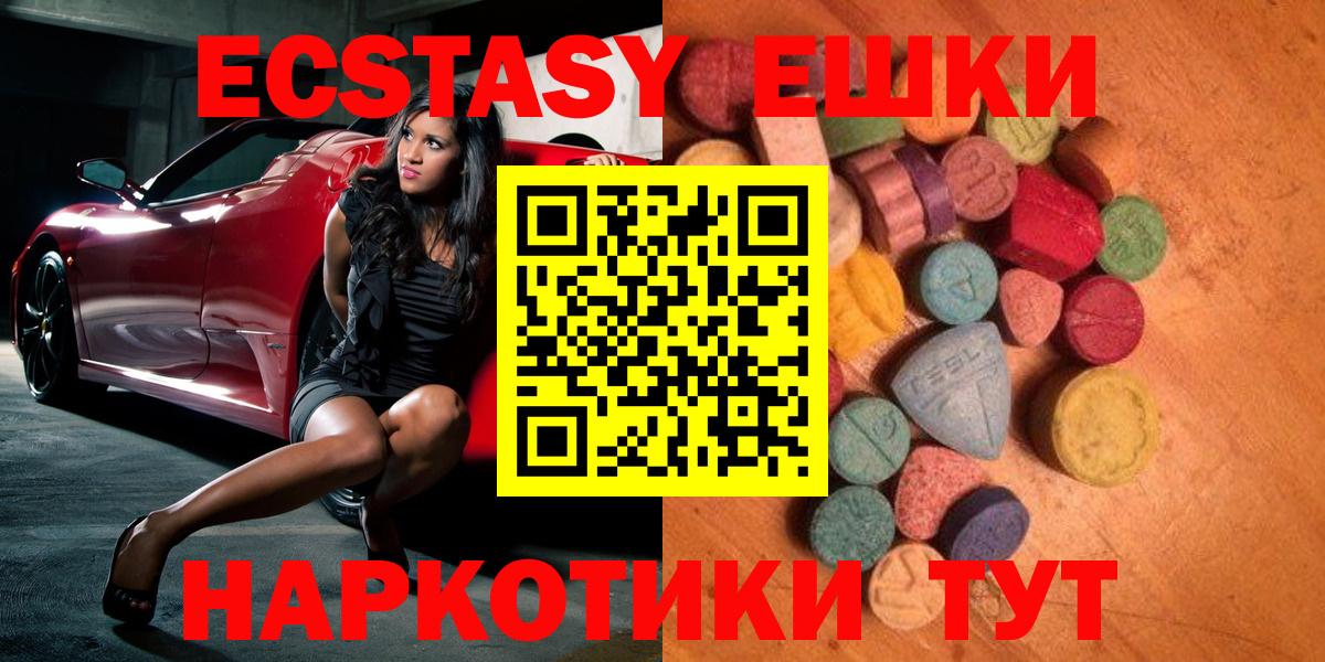 Экстази 99% Вичуга