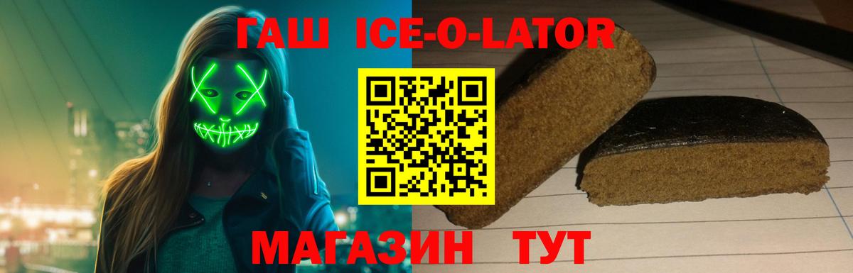 Гашиш убойный  Гашиш Premium  ГАШ  Вичуга  Вход с VPN 