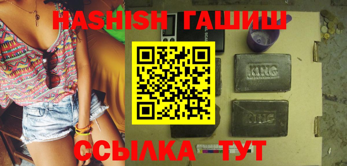 Гашиш hashish Вичуга