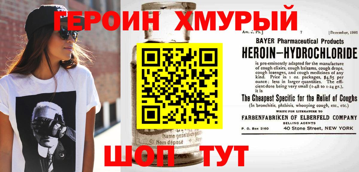 Героин Афган Вичуга