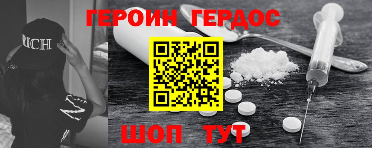 ГЕРОИН Афган  Вход с VPN  Вичуга 
