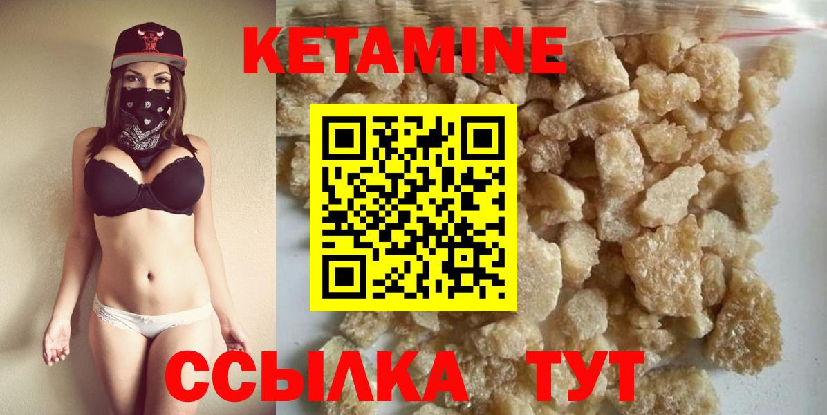 Кетамин ketamine Вичуга