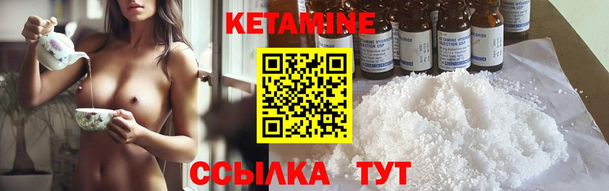Вичуга  КЕТАМИН VHQ  Вход с VPN  Кетамин VHQ 