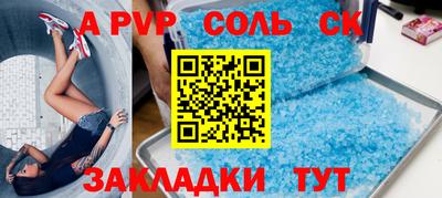 кристаллы Апшеронск