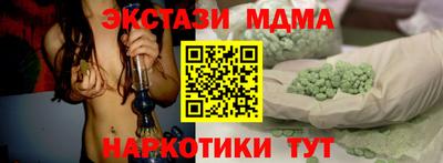 кристаллы Апшеронск