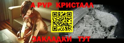 кристаллы Апшеронск