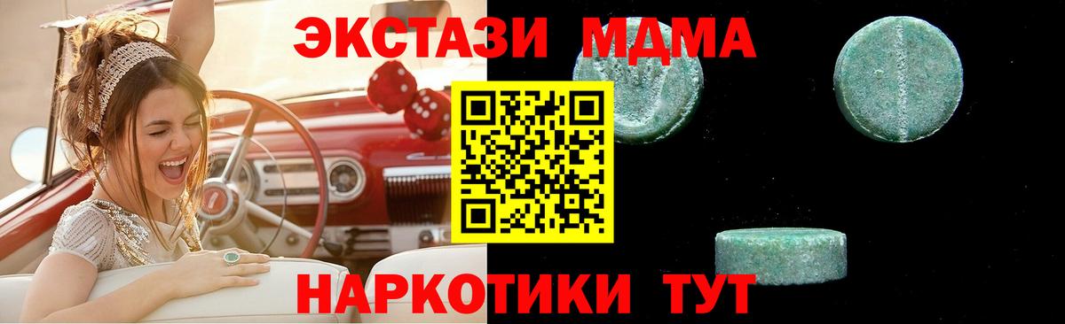 Вичуга  MDMA молли  МДМА  Вход с VPN 