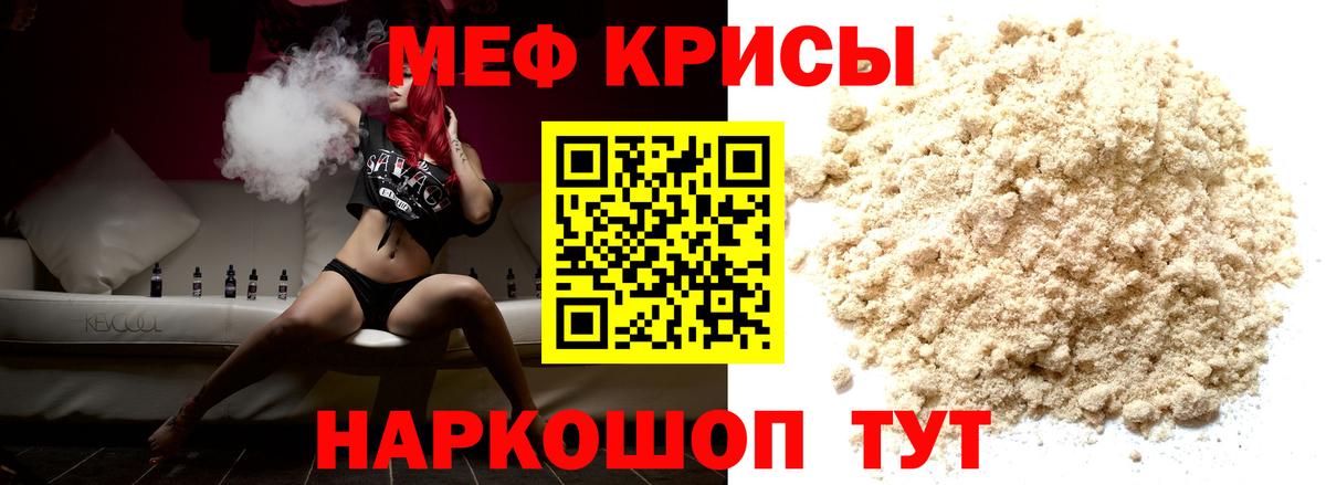 Меф Вичуга