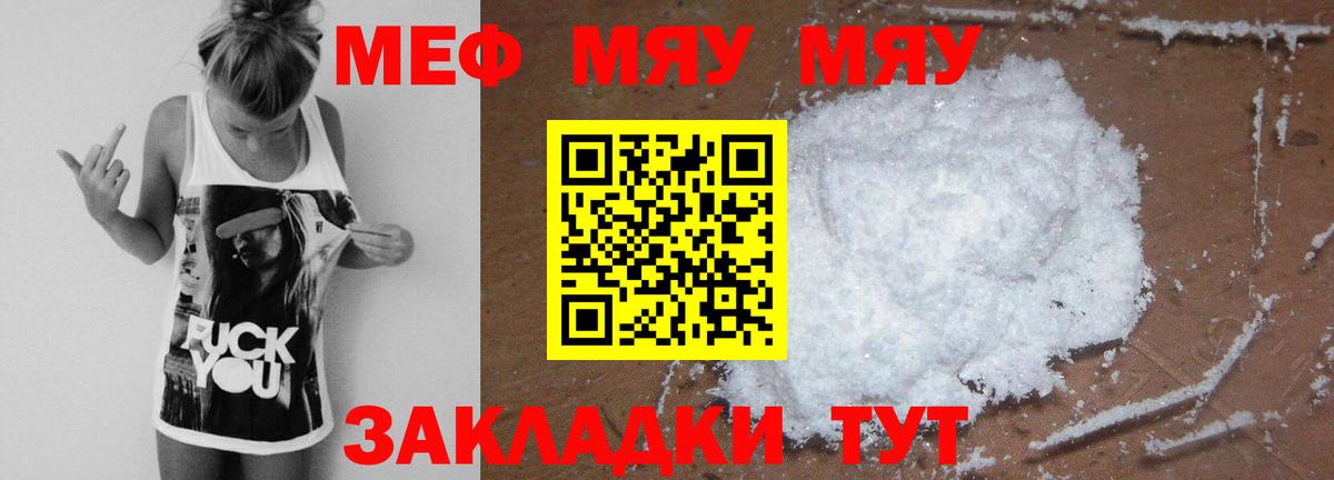 МЯУ-МЯУ VHQ  Вход с VPN  Вичуга  Мефедрон 4 MMC 